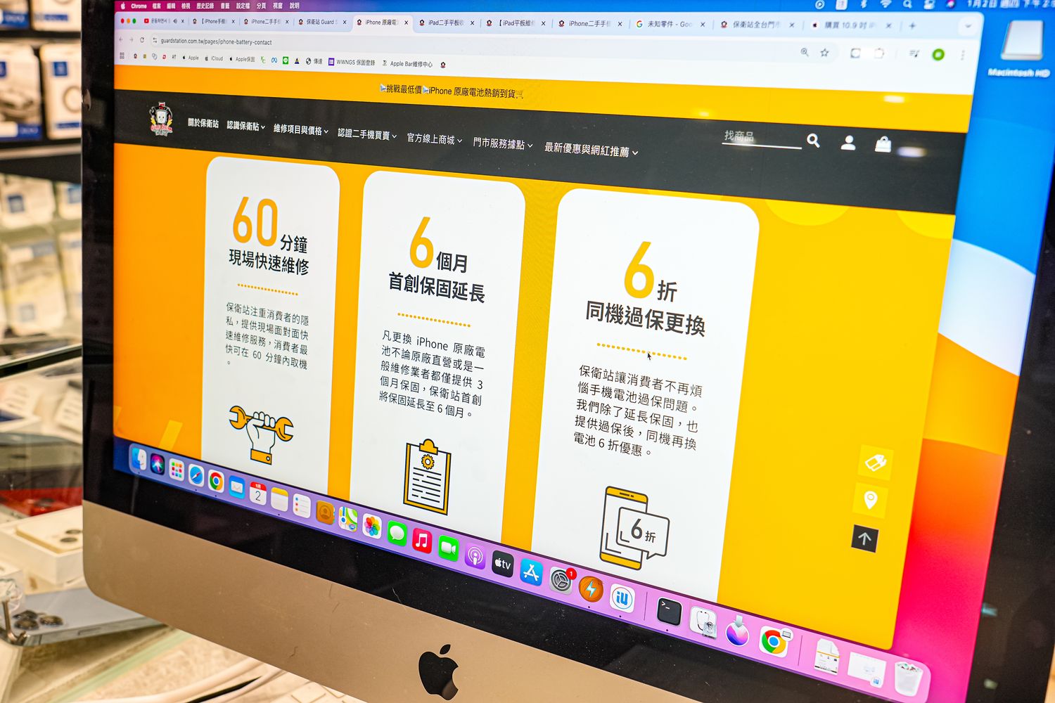 保衛站｜iPhone換電池推薦，全台門市 60 分鐘快速維修，保固半年業界最長! @混血珊莎的奇幻旅程