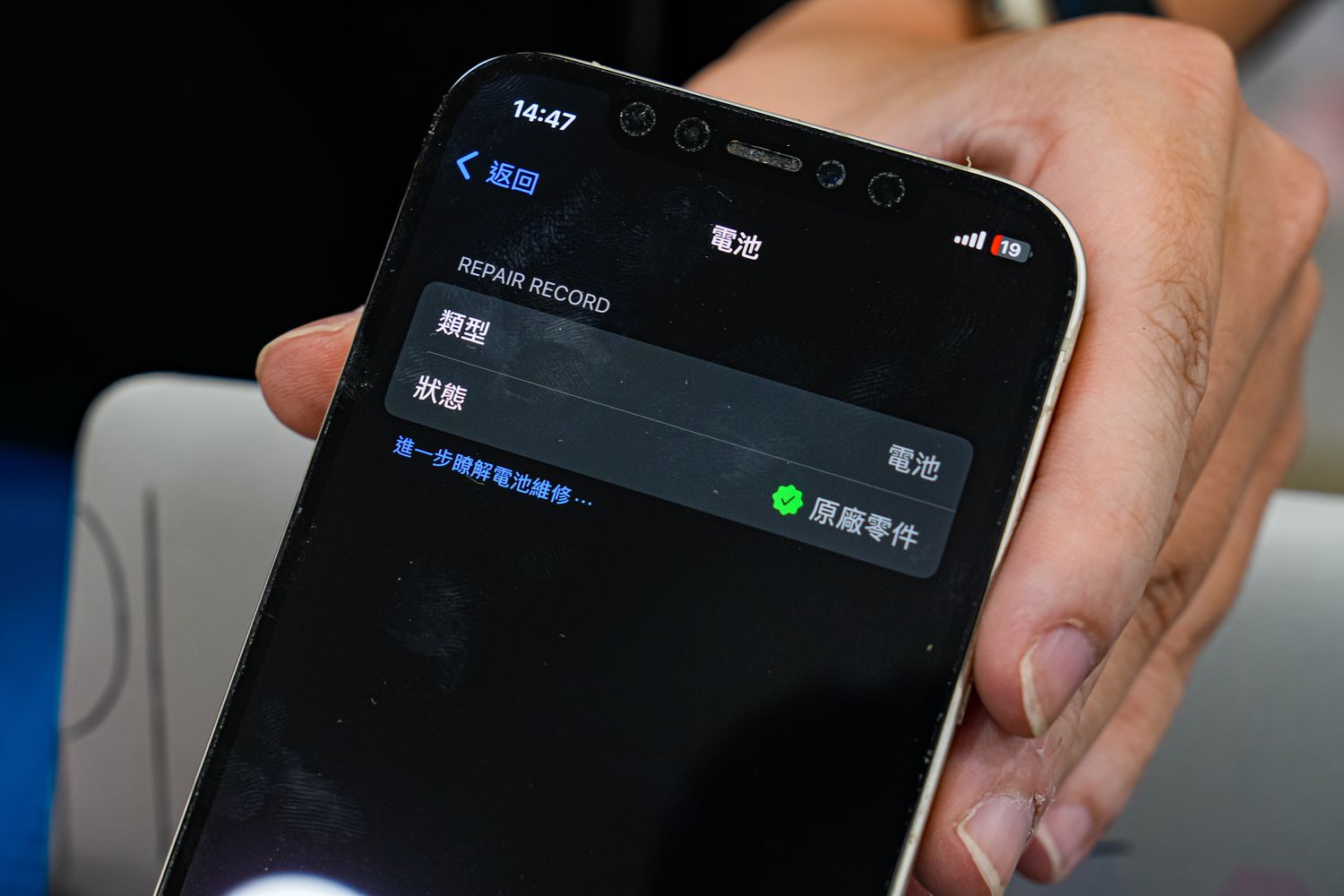 保衛站｜iPhone換電池推薦，全台門市 60 分鐘快速維修，保固半年業界最長! @混血珊莎的奇幻旅程