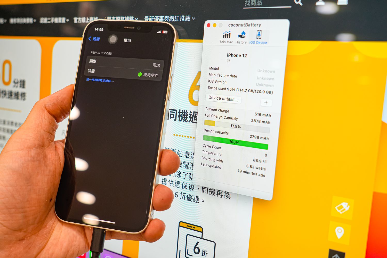保衛站｜iPhone換電池推薦，全台門市 60 分鐘快速維修，保固半年業界最長! @混血珊莎的奇幻旅程
