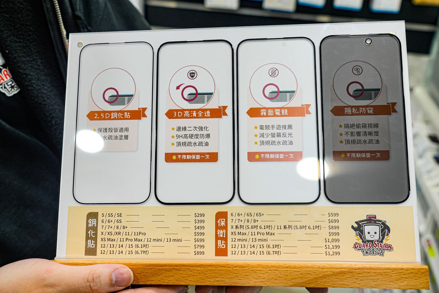 保衛站｜iPhone換電池推薦，全台門市 60 分鐘快速維修，保固半年業界最長! @混血珊莎的奇幻旅程
