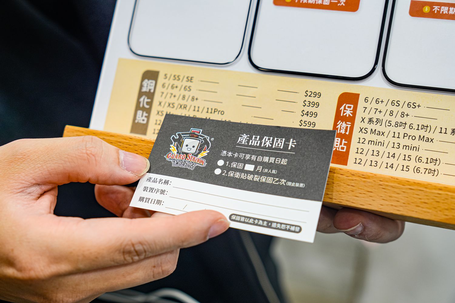 保衛站｜iPhone換電池推薦，全台門市 60 分鐘快速維修，保固半年業界最長! @混血珊莎的奇幻旅程