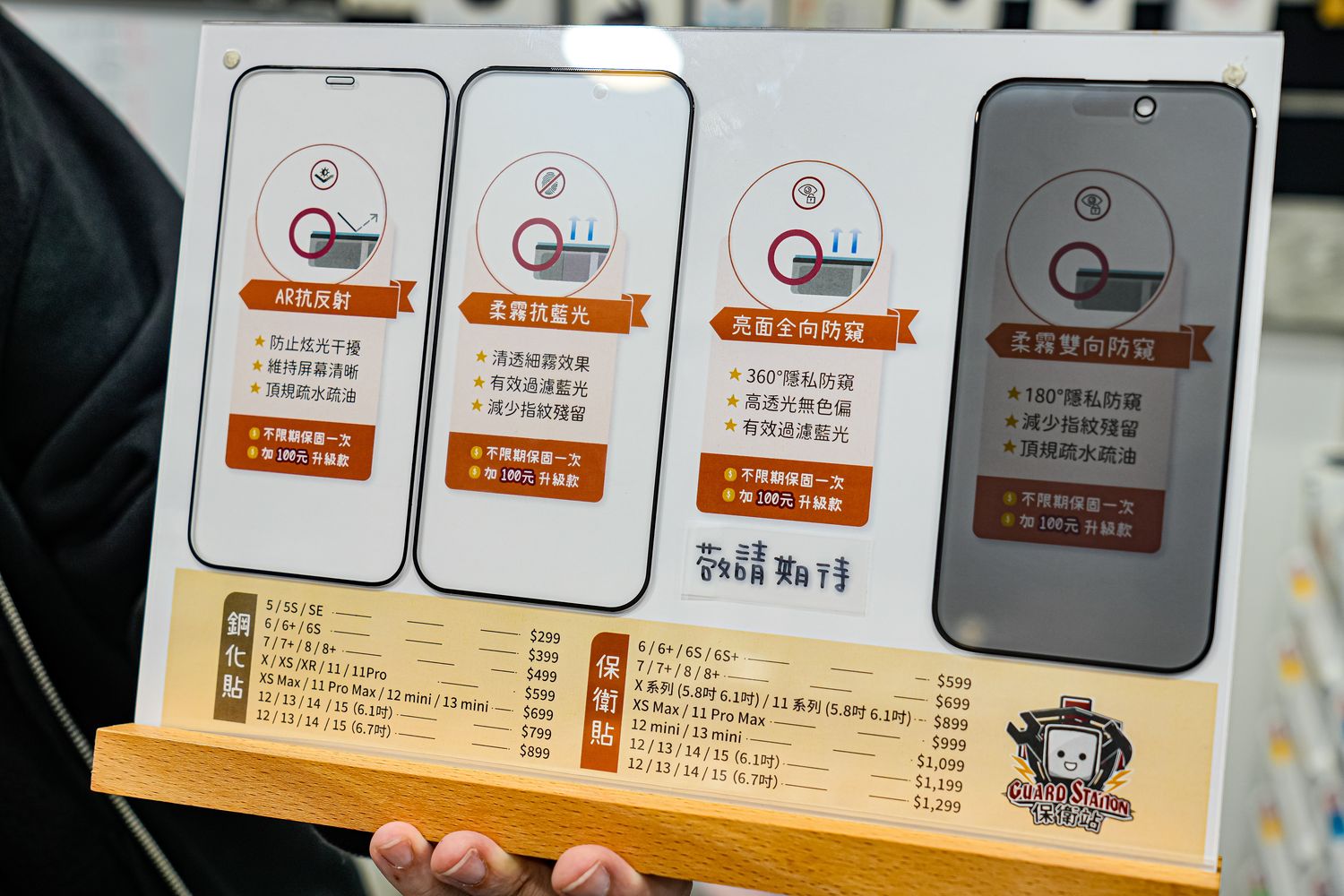保衛站｜iPhone換電池推薦，全台門市 60 分鐘快速維修，保固半年業界最長! @混血珊莎的奇幻旅程