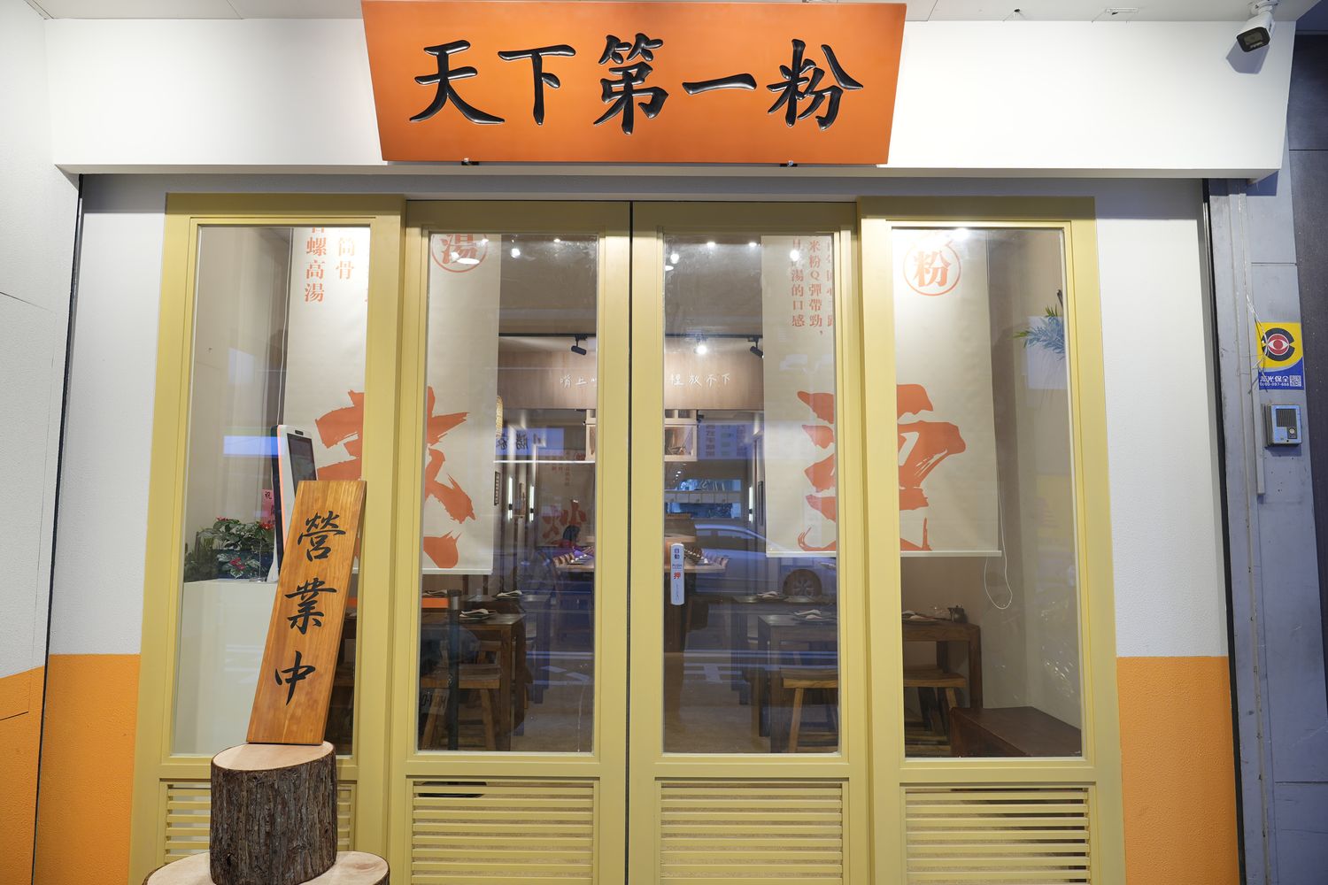 中壢小吃｜好螺嗦螺螄粉中壢新生店，職人精神復刻柳州名店，正宗口味一嗦入魂!中壢螺螄粉 @混血珊莎的奇幻旅程