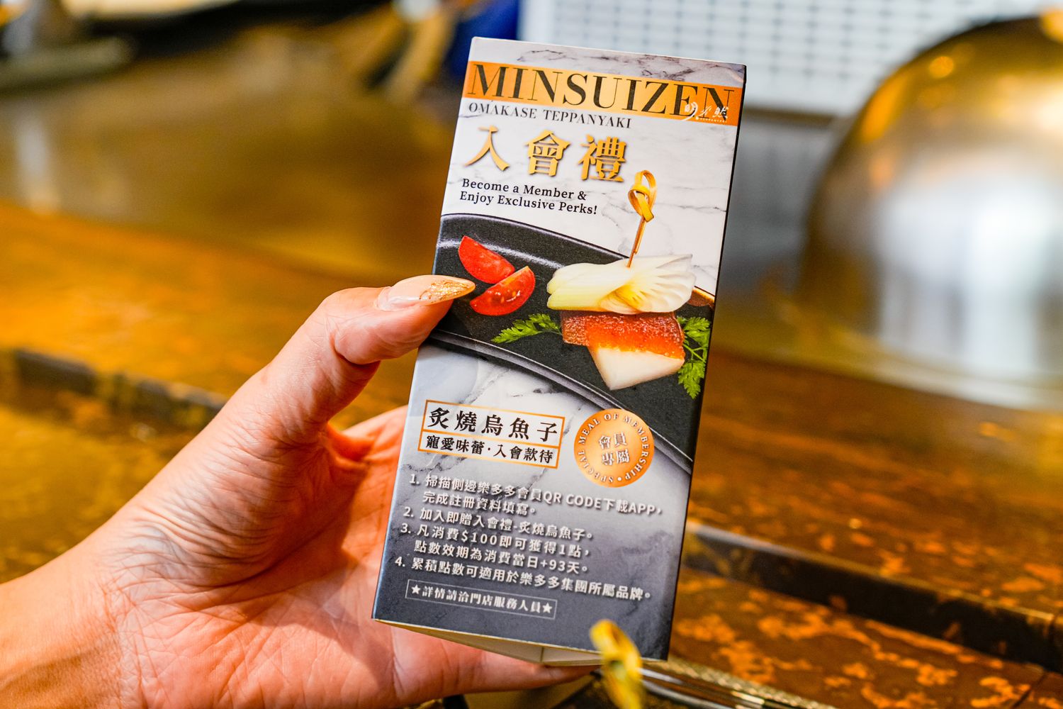 【南京復興站美食】明水然無菜單鐵板燒 慶城店｜網友激推全台最強鐵板燒! @混血珊莎的奇幻旅程