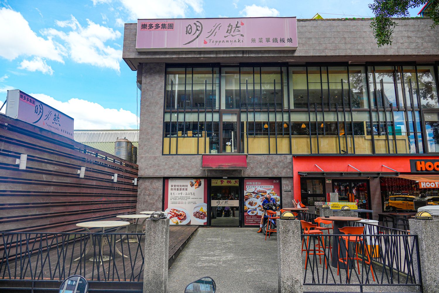 【南京復興站美食】明水然無菜單鐵板燒 慶城店｜網友激推全台最強鐵板燒! @混血珊莎的奇幻旅程