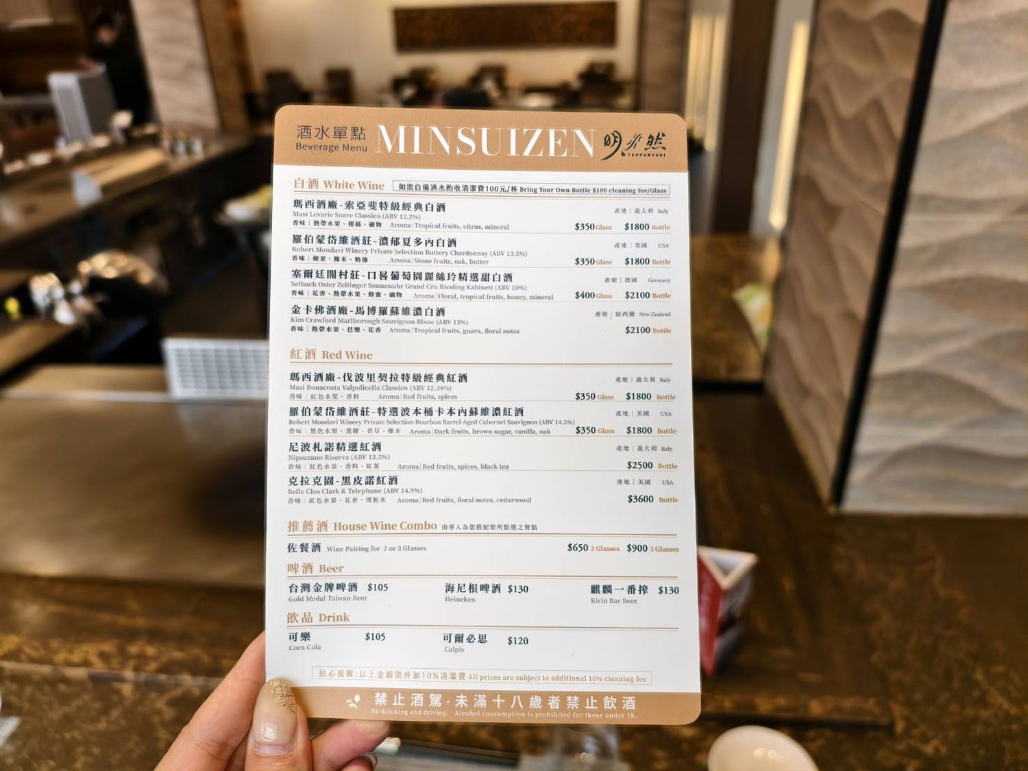 【南京復興站美食】明水然無菜單鐵板燒 慶城店｜網友激推全台最強鐵板燒! @混血珊莎的奇幻旅程