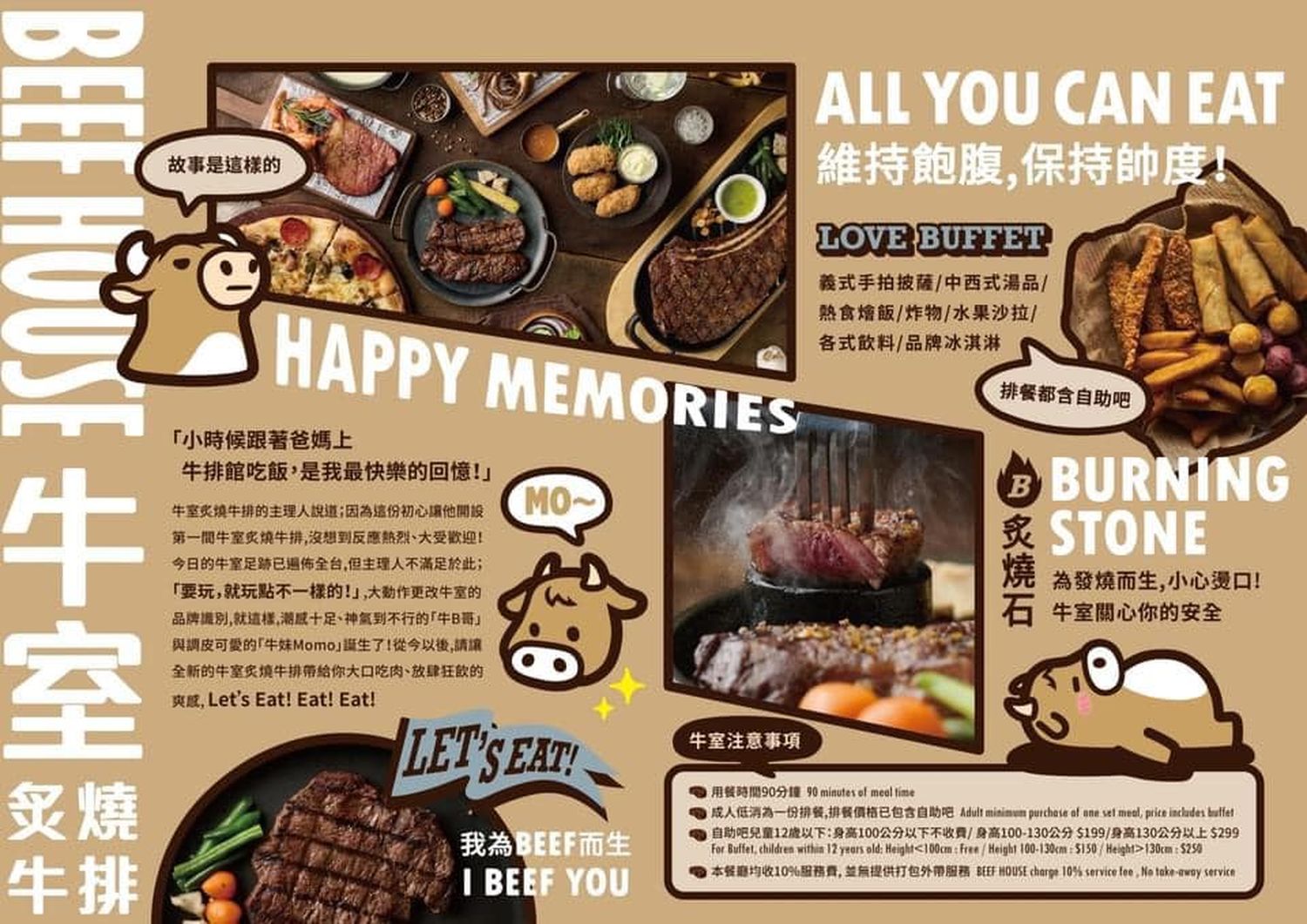 板橋吃到飽｜牛室炙燒牛排板橋府中店，平日自助吧爽嗑百道料理 399 元起，板橋牛排! @混血珊莎的奇幻旅程
