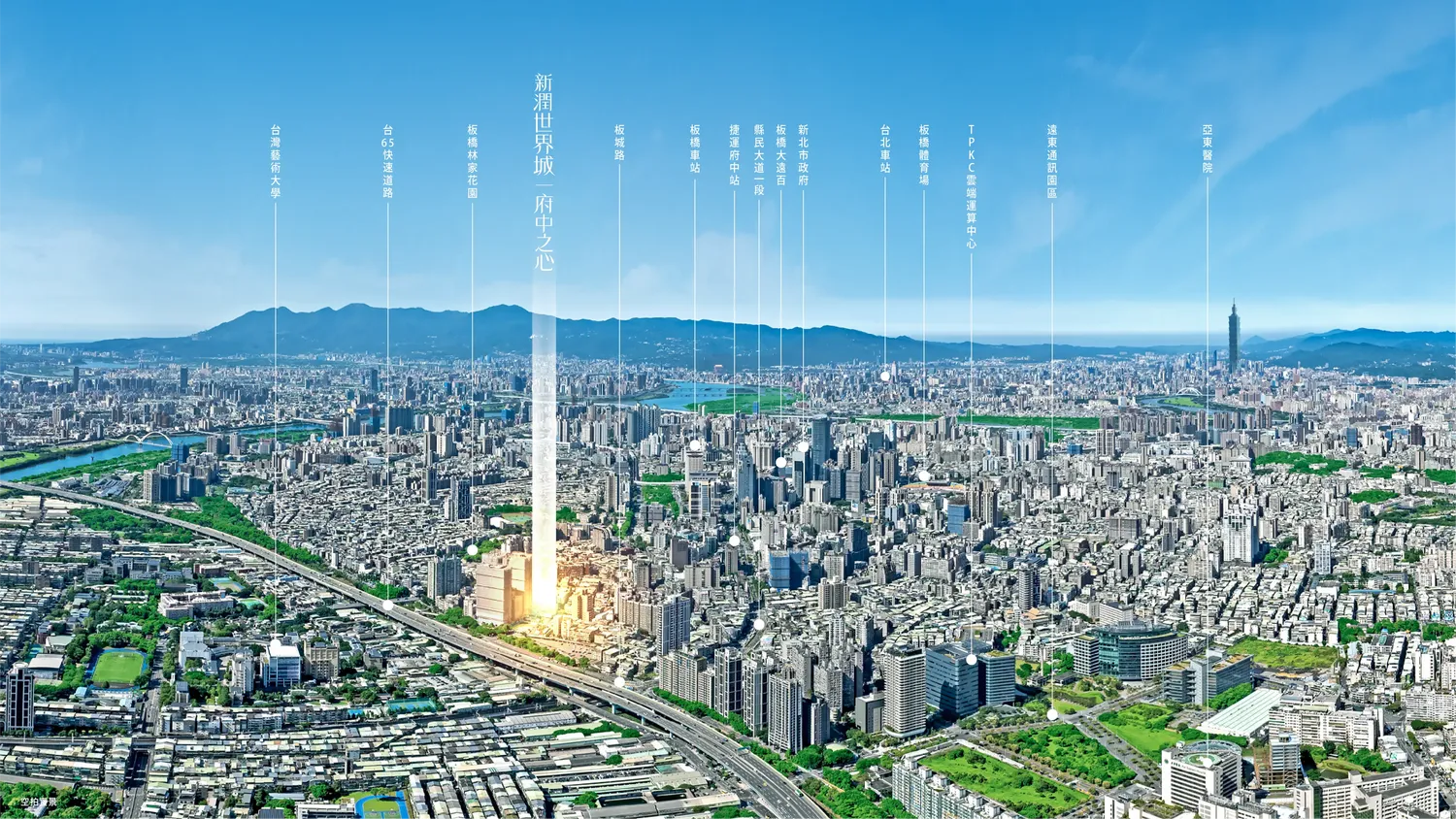 新潤世界城|板南線府中站燙金門牌，板橋建案千坪基地，一站直達新板特區! @混血珊莎的奇幻旅程