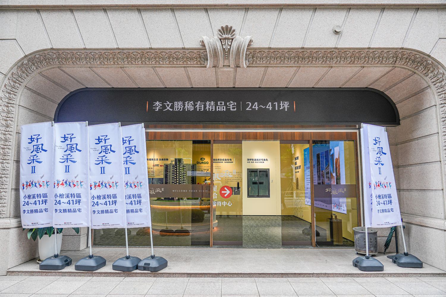 桃園建案好風采Ⅱ | 小檜溪重劃區近捷運高綠覆，建築大師李文勝精品宅賞屋心得! @混血珊莎的奇幻旅程