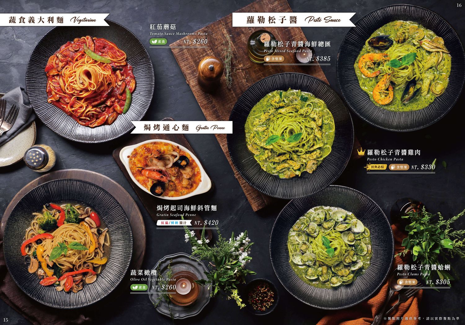 托斯卡尼尼台中北屯店|新開幕異國摩洛哥風格，台中義式餐廳推薦! @混血珊莎的奇幻旅程