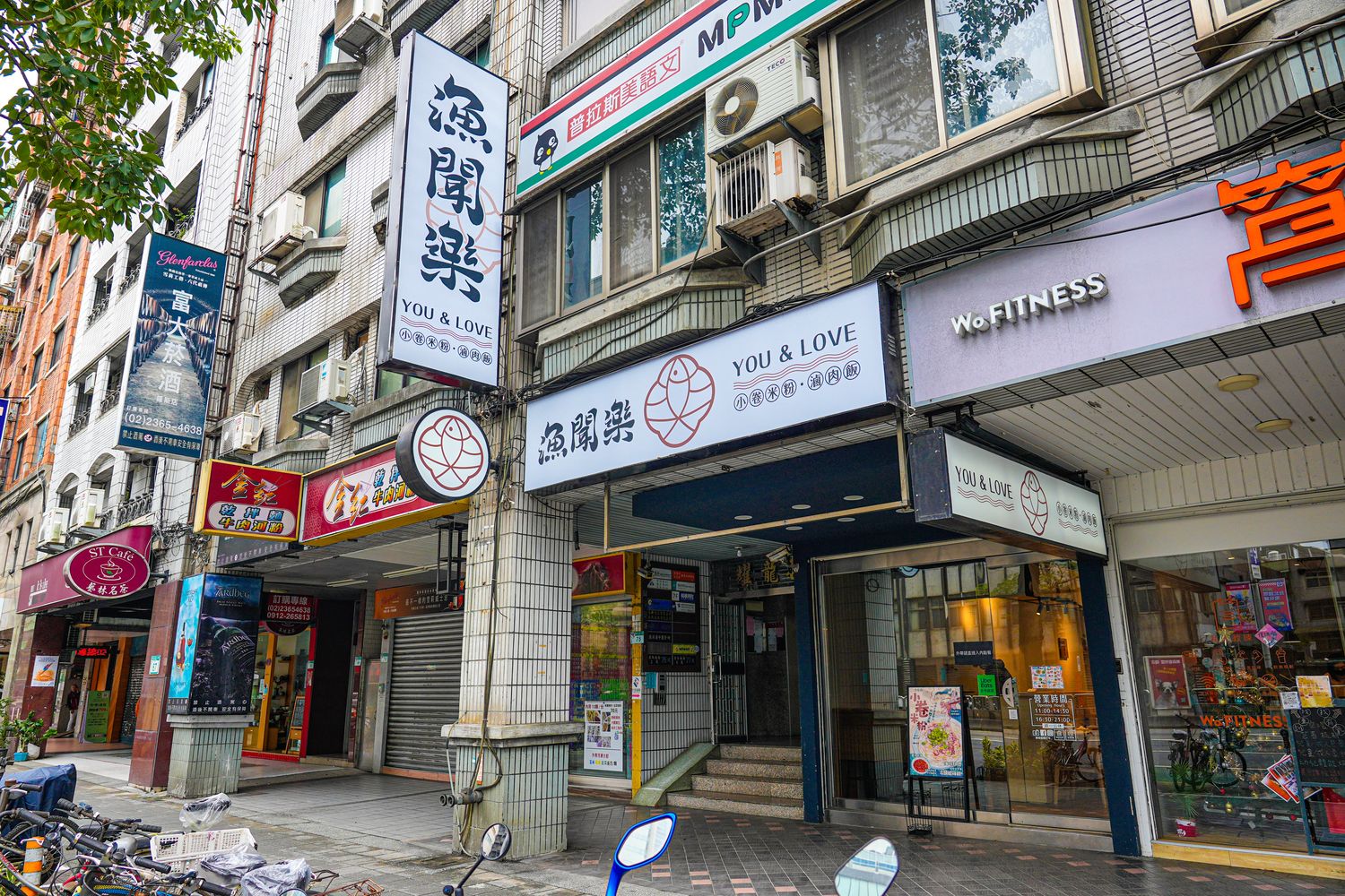 漁聞樂小卷米粉滷肉飯｜自家漁船捕撈新鮮漁貨，免百元高CP值台電大樓站美食! @混血珊莎的奇幻旅程