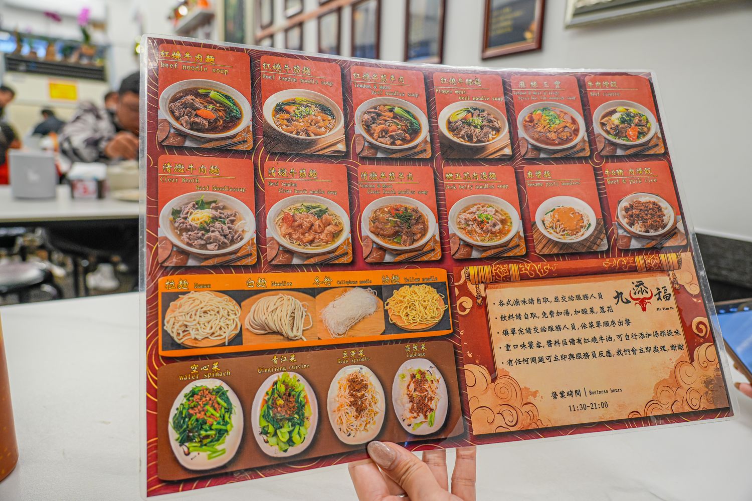 新竹城隍廟美食推薦│九添福牛肉麵，隱藏版米其林實力好店！超浮誇大份量牛肉麵，在地人也大推! @混血珊莎的奇幻旅程