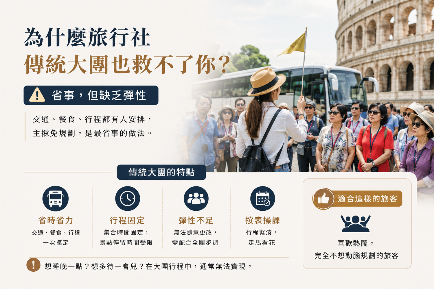 2026最新|帶長輩出國該選自由行還是跟團? 家族旅遊不想翻臉的新解方! @混血珊莎的奇幻旅程 2026最新|帶長輩出國該選自由行還是跟團? 家族旅遊不想翻臉的新解方! @混血珊莎的奇幻旅程