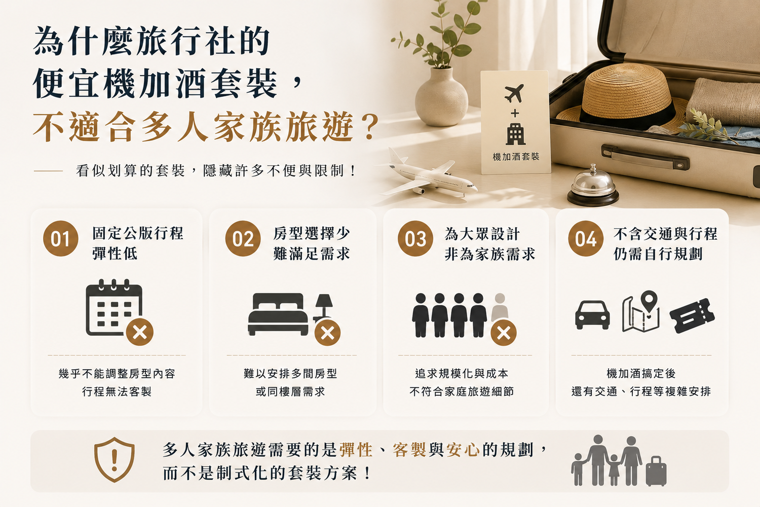 2026機加酒分開訂比較省? 國外訂房網取消與定價陷阱,家族旅遊這樣訂最安全! @混血珊莎的奇幻旅程 2026機加酒分開訂比較省? 國外訂房網取消與定價陷阱,家族旅遊這樣訂最安全! @混血珊莎的奇幻旅程