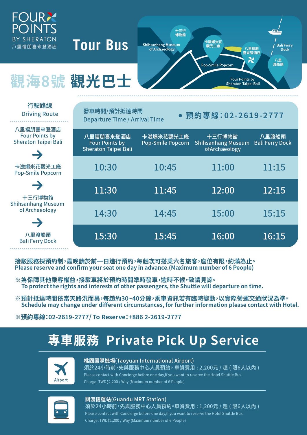 八里福朋喜來登酒店|無邊際泳池夢幻河景，房內獨享黃金美人湯! @混血珊莎的奇幻旅程