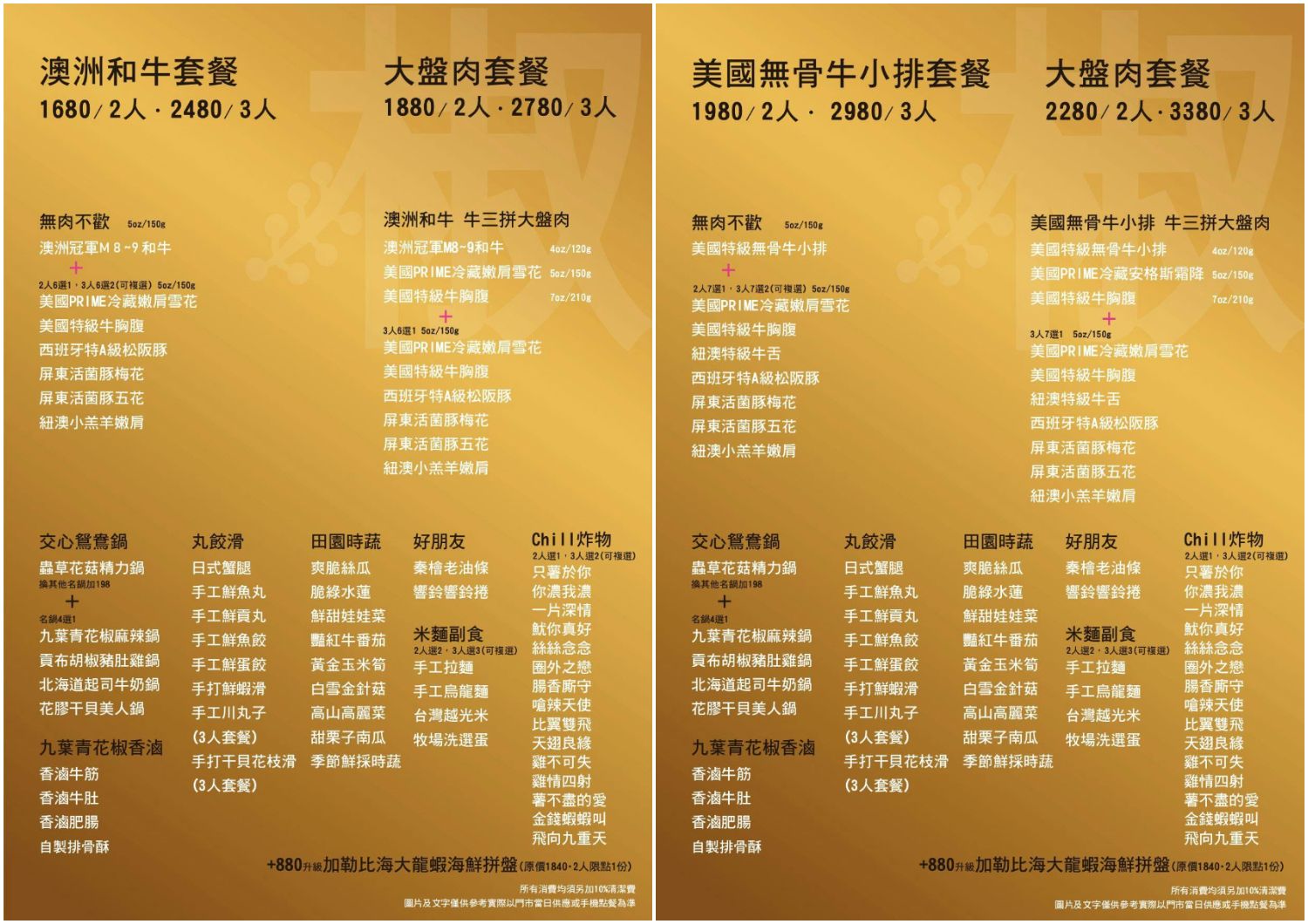 椒朋友辛潮麻辣鍋｜信義區聚餐新選擇，電話交友+DJ之夜+不限時火鍋派對! @混血珊莎的奇幻旅程