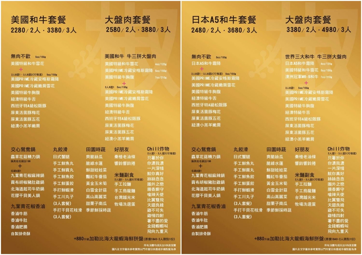 椒朋友辛潮麻辣鍋｜信義區聚餐新選擇，電話交友+DJ之夜+不限時火鍋派對! @混血珊莎的奇幻旅程