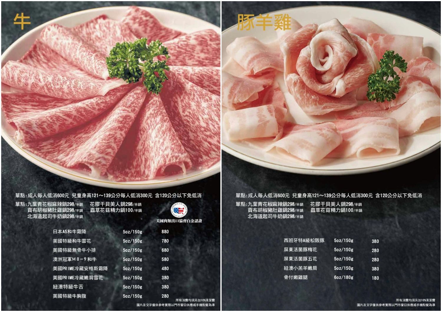 椒朋友辛潮麻辣鍋｜信義區聚餐新選擇，電話交友+DJ之夜+不限時火鍋派對! @混血珊莎的奇幻旅程