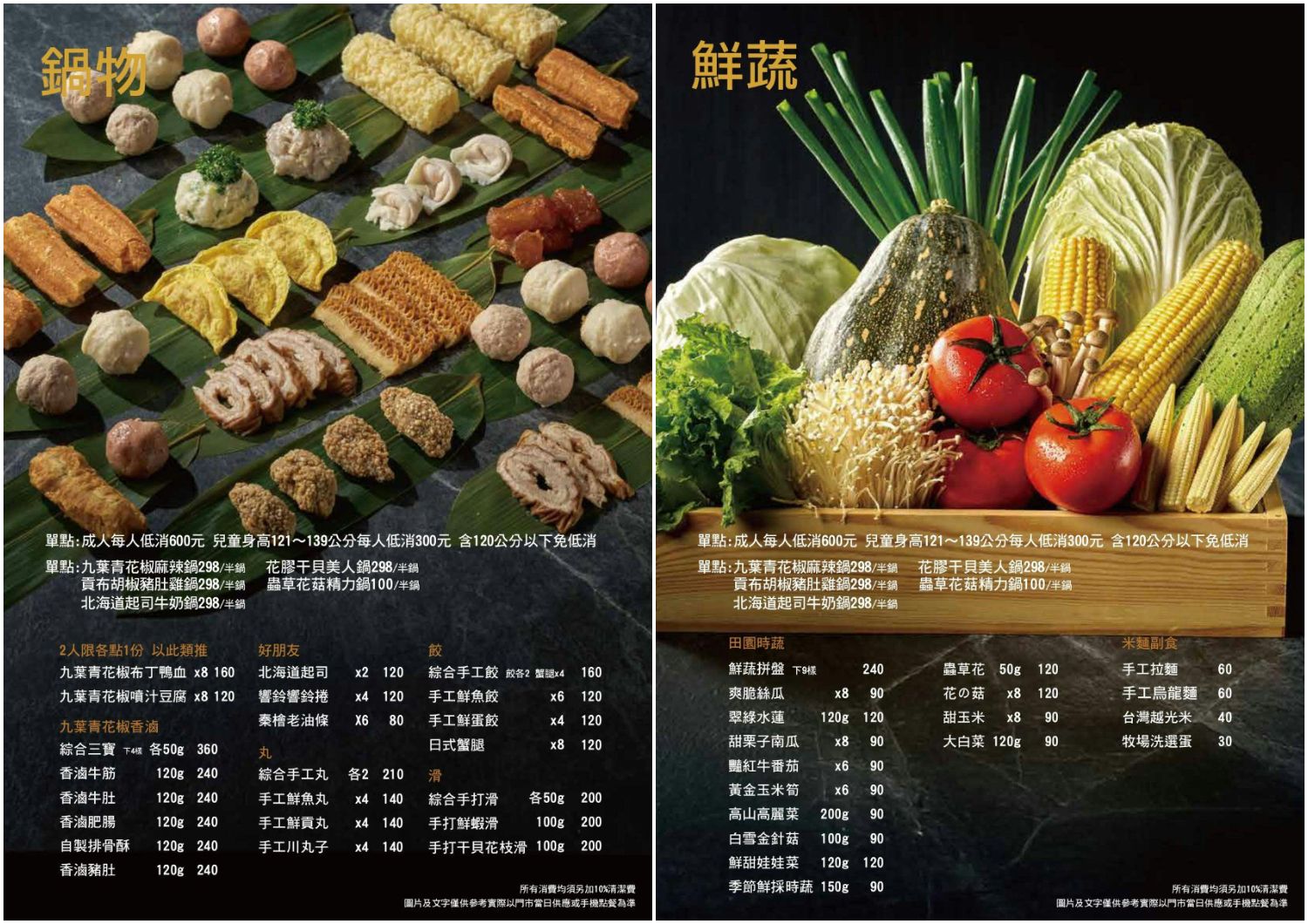 椒朋友辛潮麻辣鍋｜信義區聚餐新選擇，電話交友+DJ之夜+不限時火鍋派對! @混血珊莎的奇幻旅程