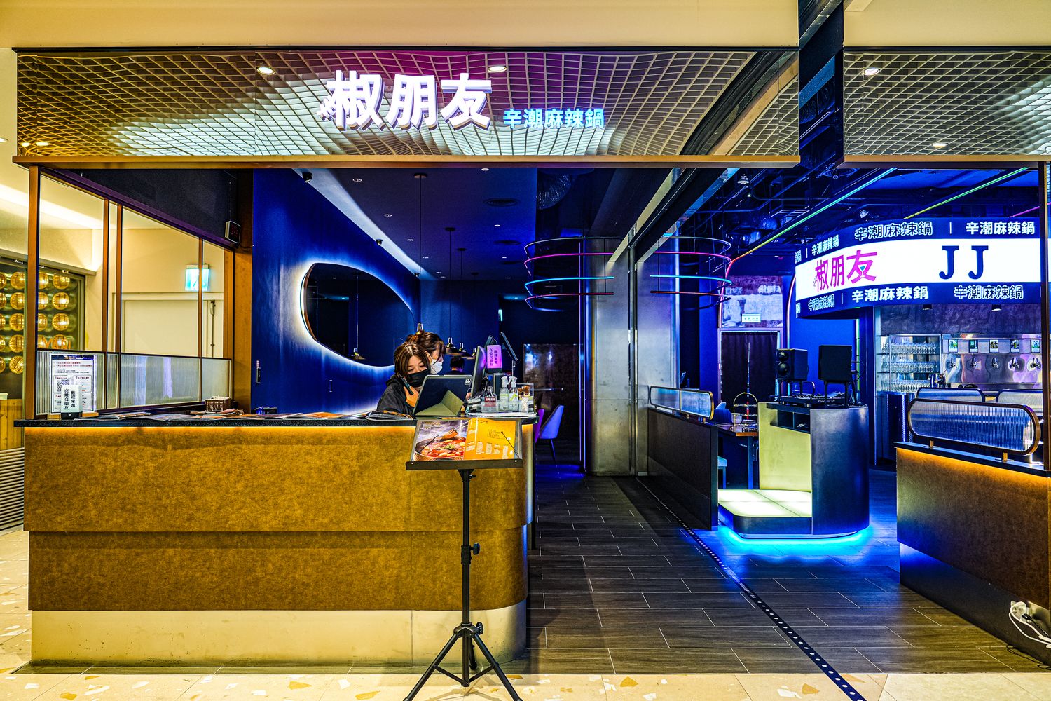 椒朋友辛潮麻辣鍋｜信義區聚餐新選擇，電話交友+DJ之夜+不限時火鍋派對! @混血珊莎的奇幻旅程