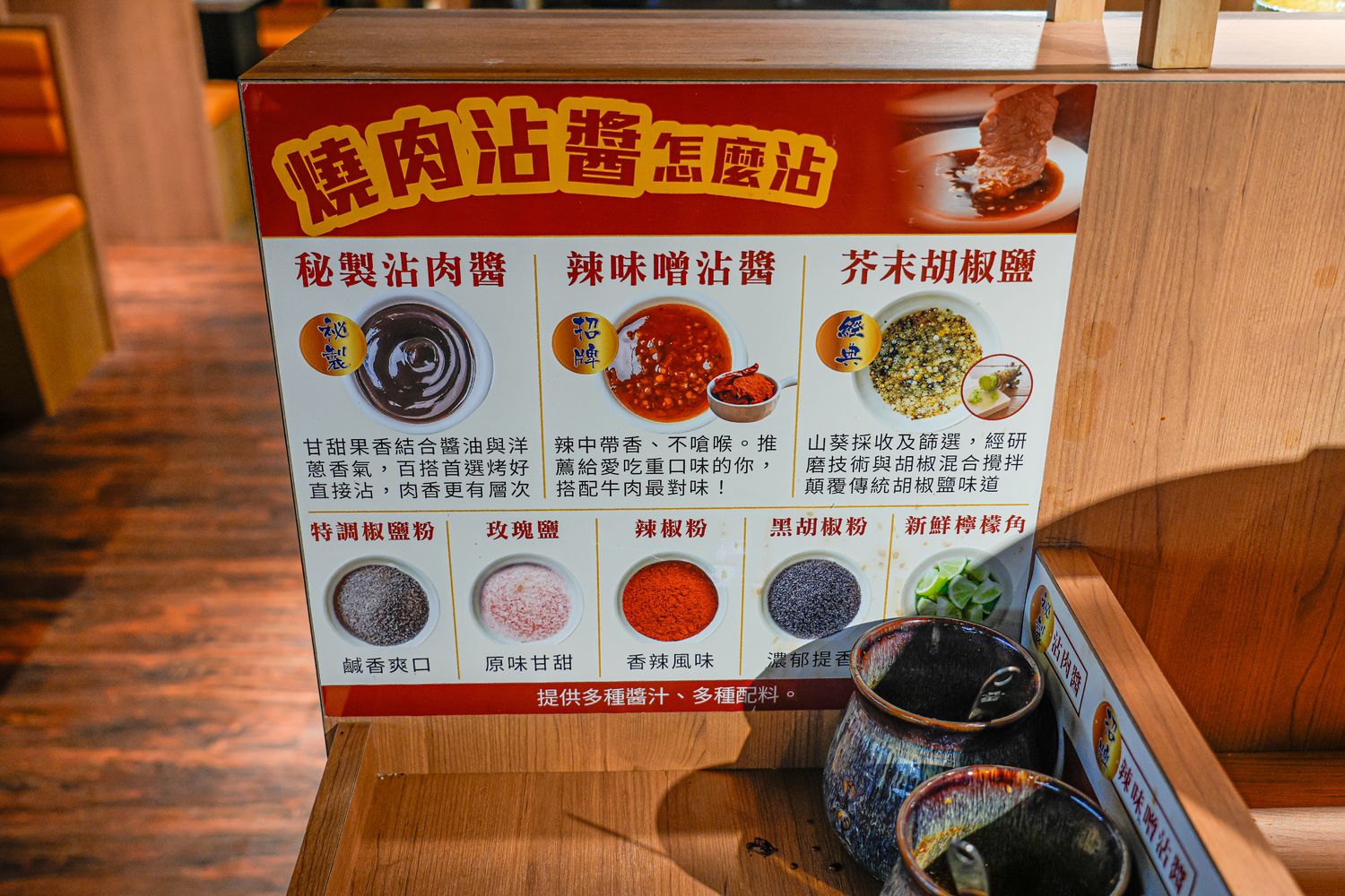 饗燒肉亭｜中壢燒烤吃到飽，厚片和牛牛排桌邊現切 ! @混血珊莎的奇幻旅程
