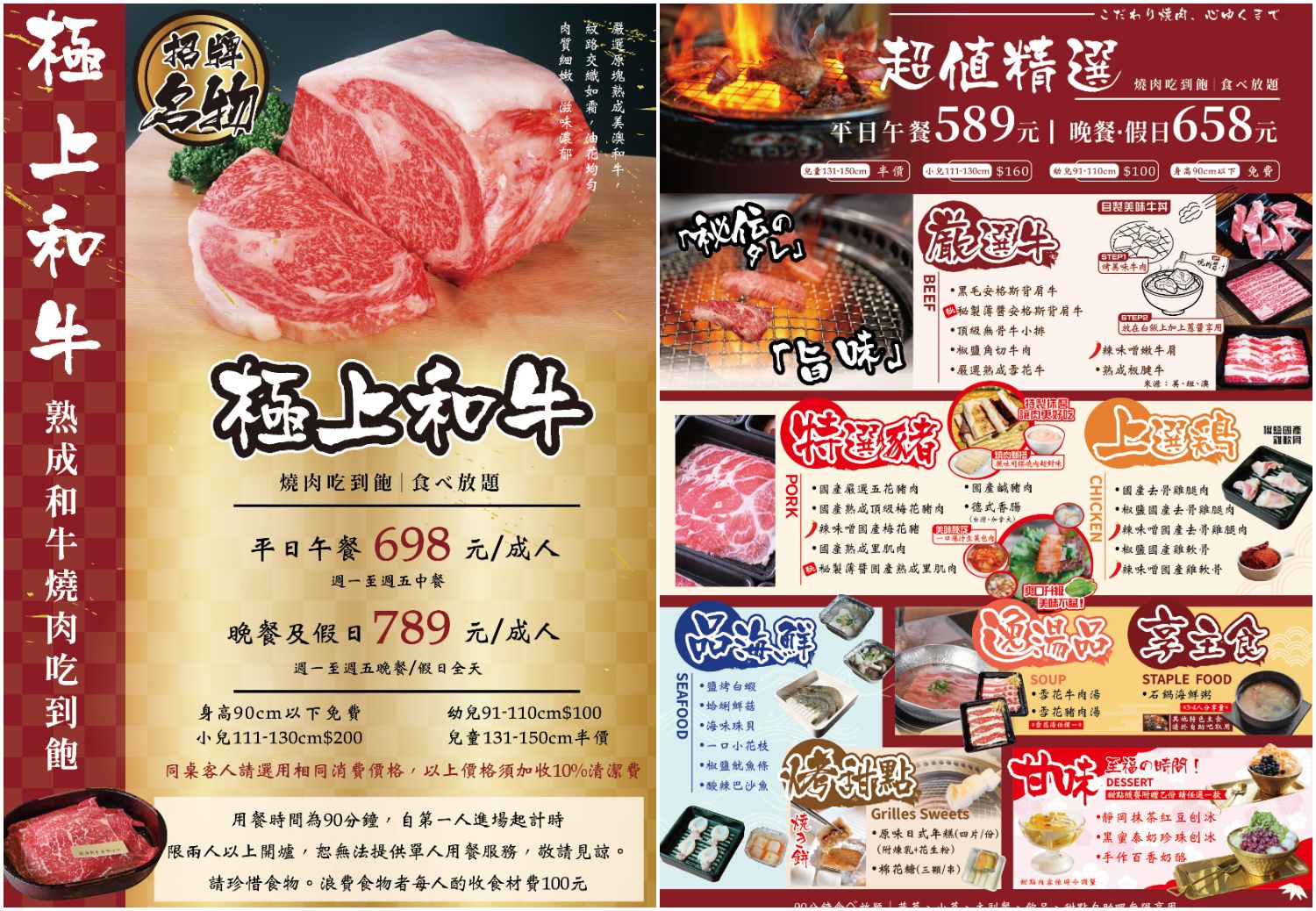 饗燒肉亭｜中壢燒烤吃到飽，厚片和牛牛排桌邊現切 ! @混血珊莎的奇幻旅程