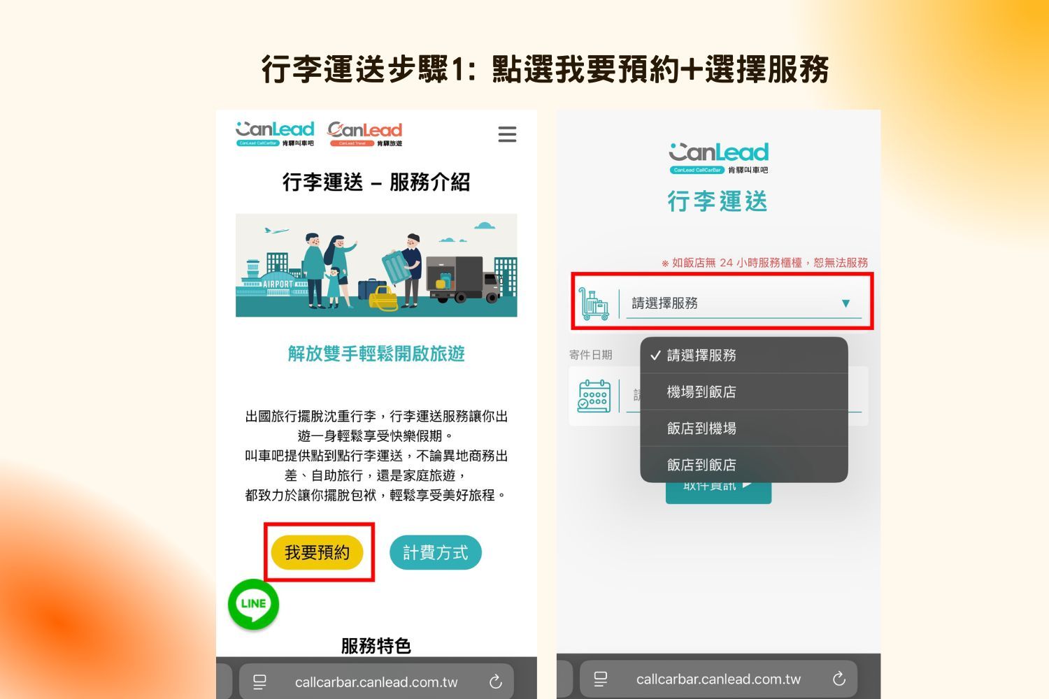 解放雙手旅行!巴塞隆納行李托運教學&#038;心得分享 @混血珊莎的奇幻旅程