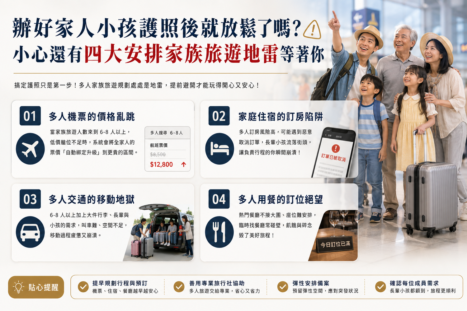 幫家人小孩代辦護照小心資料不齊全白跑、最新線上新制與出國前避坑指南! @混血珊莎的奇幻旅程