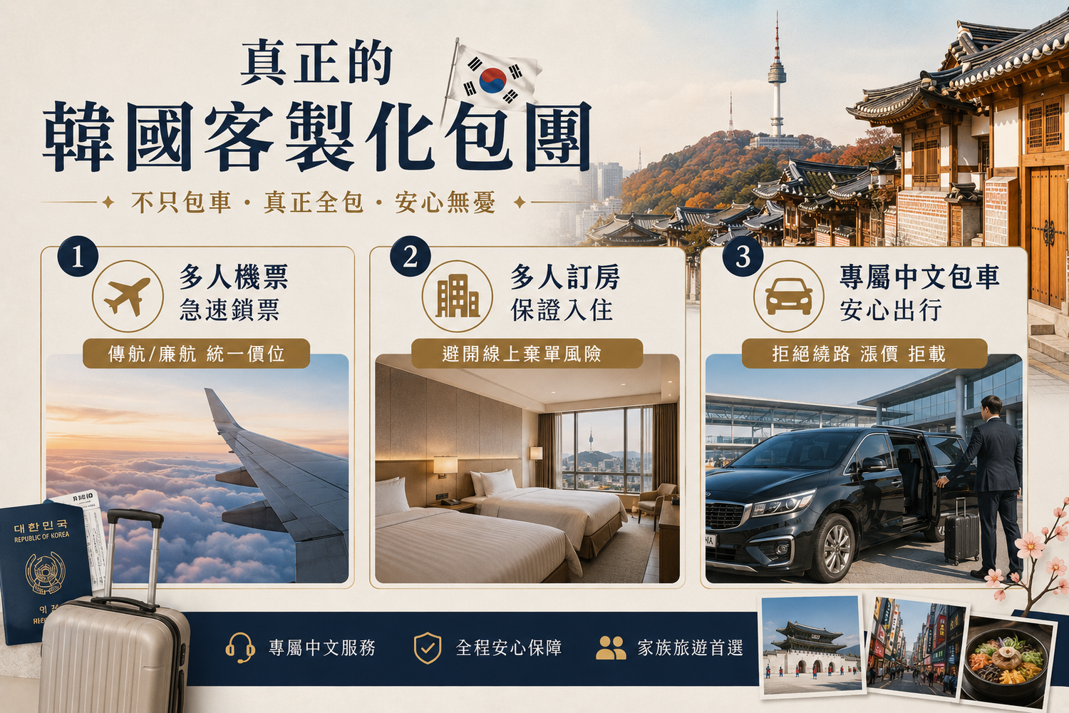 韓國客製化旅遊哪裡找? Google地圖失靈怎麼辦? 家族包團半自助新玩法全解析! @混血珊莎的奇幻旅程 韓國客製化旅遊哪裡找? Google地圖失靈怎麼辦? 家族包團半自助新玩法全解析! @混血珊莎的奇幻旅程