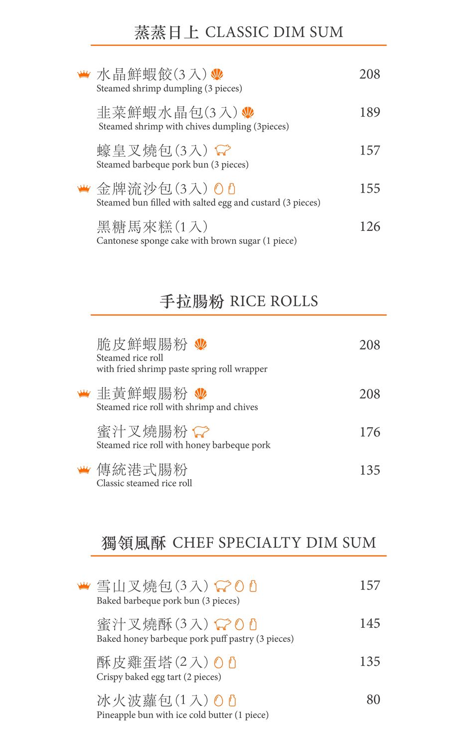 京翠港式飲茶｜高雄萬豪酒店，唯一早茶饗宴 × 秋冬限定港點，品味正宗灣仔風味! @混血珊莎的奇幻旅程