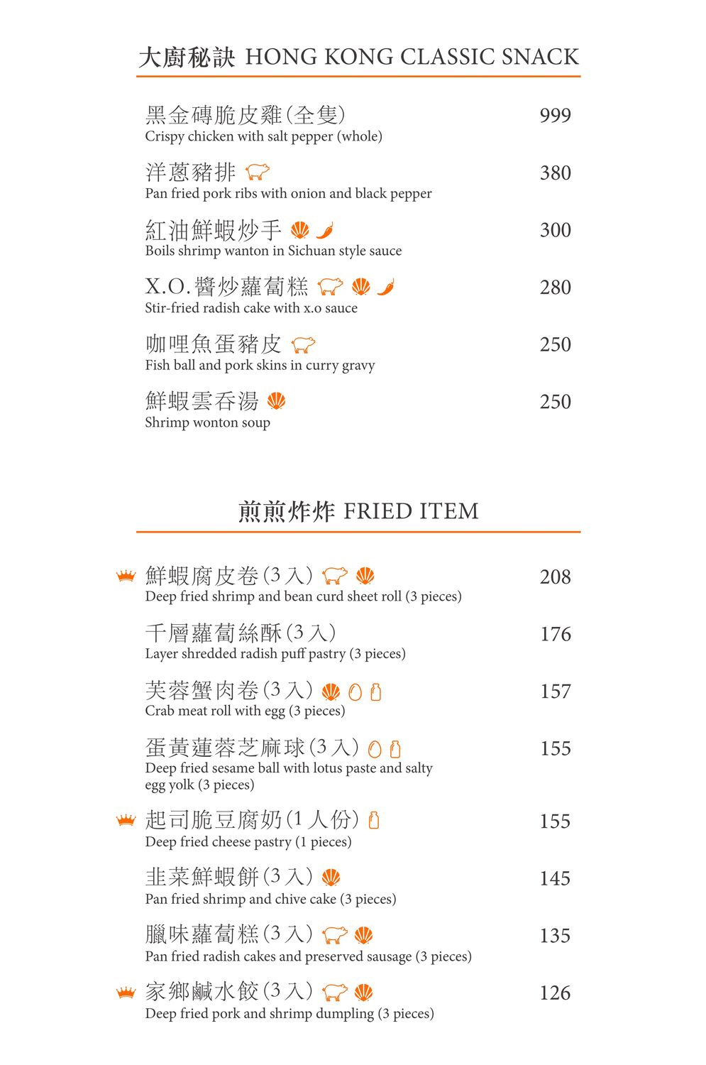 京翠港式飲茶｜高雄萬豪酒店，唯一早茶饗宴 × 秋冬限定港點，品味正宗灣仔風味! @混血珊莎的奇幻旅程
