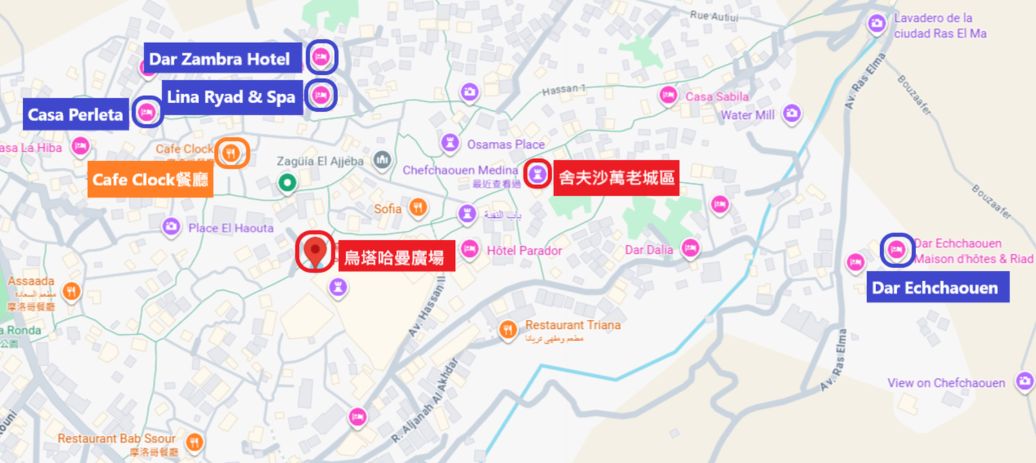 【摩洛哥旅遊】舍夫沙萬Chefchaouen住宿怎麼選?區域與房型全攻略 @混血珊莎的奇幻旅程