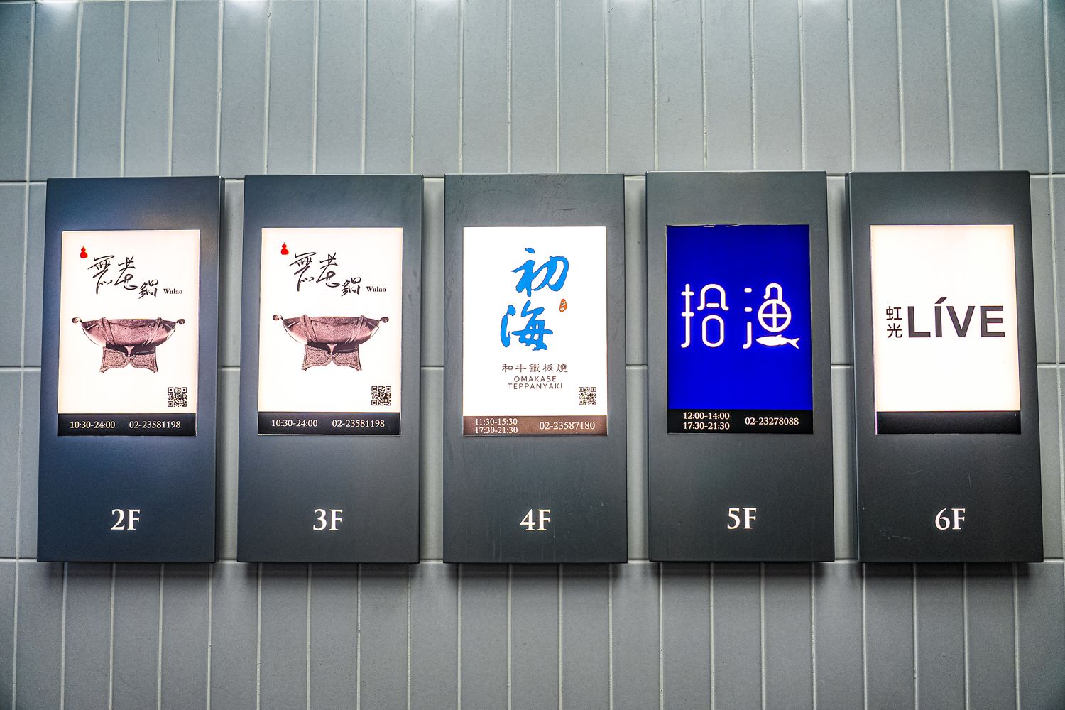 初海和牛鐵板燒｜台北鐵板燒新天花板，$1680 起 14 品奢華饗宴+震撼火焰秀! @混血珊莎的奇幻旅程