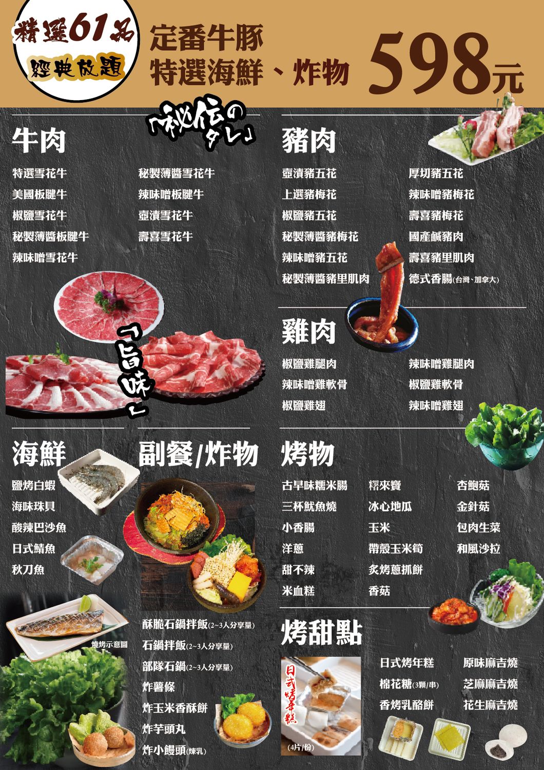 饗燒肉亭｜中壢高 CP 值燒肉！厚切和牛x天使紅蝦無限續點 @混血珊莎的奇幻旅程