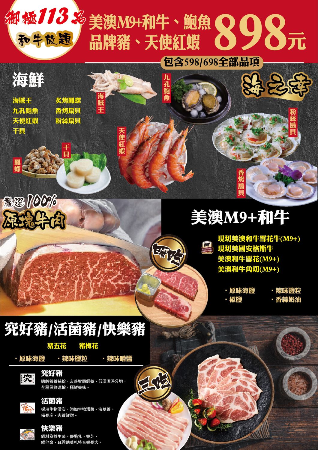 饗燒肉亭｜中壢高 CP 值燒肉！厚切和牛x天使紅蝦無限續點 @混血珊莎的奇幻旅程
