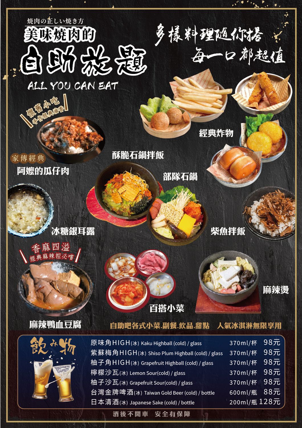 饗燒肉亭｜中壢高 CP 值燒肉！厚切和牛x天使紅蝦無限續點 @混血珊莎的奇幻旅程