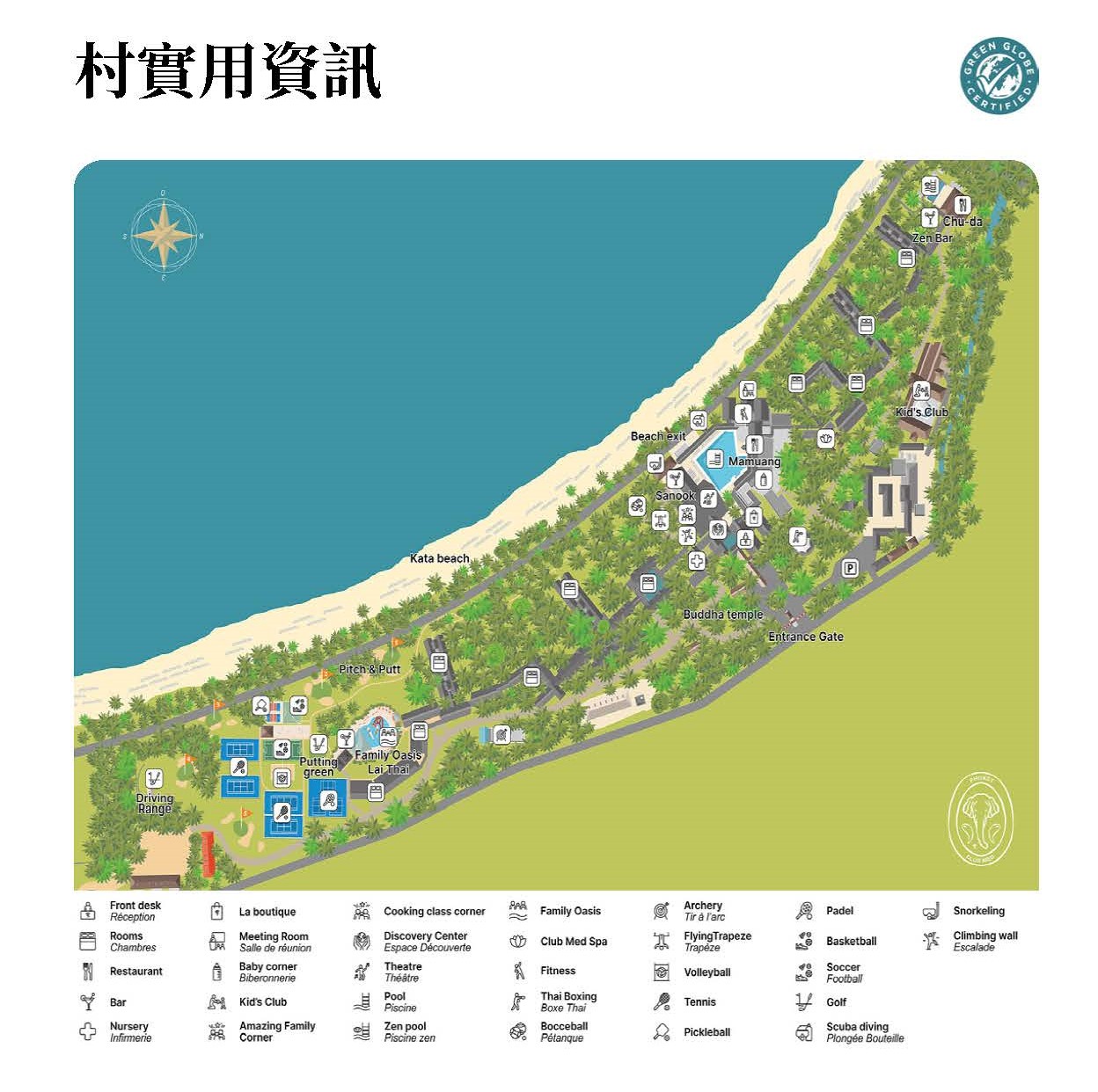 普吉島 Club Med Phuket (上):費用優惠、房型開箱、全包式吃到飽酒水無限暢飲! @混血珊莎的奇幻旅程 普吉島 Club Med Phuket (上):費用優惠、房型開箱、全包式吃到飽酒水無限暢飲! @混血珊莎的奇幻旅程