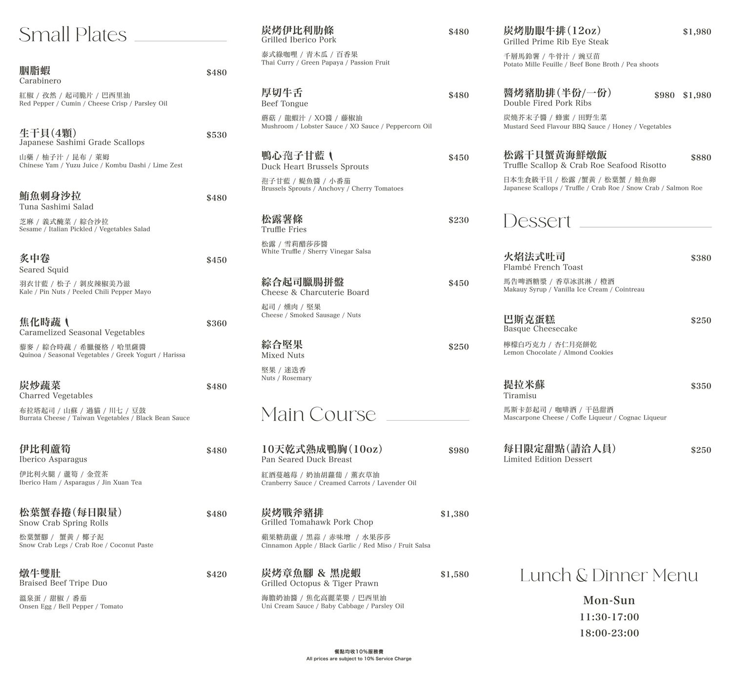 【台北東區餐酒館】緩緩 FABULA｜藏身鬧區的質感約會餐廳、歲末聚餐首選推薦! @混血珊莎的奇幻旅程