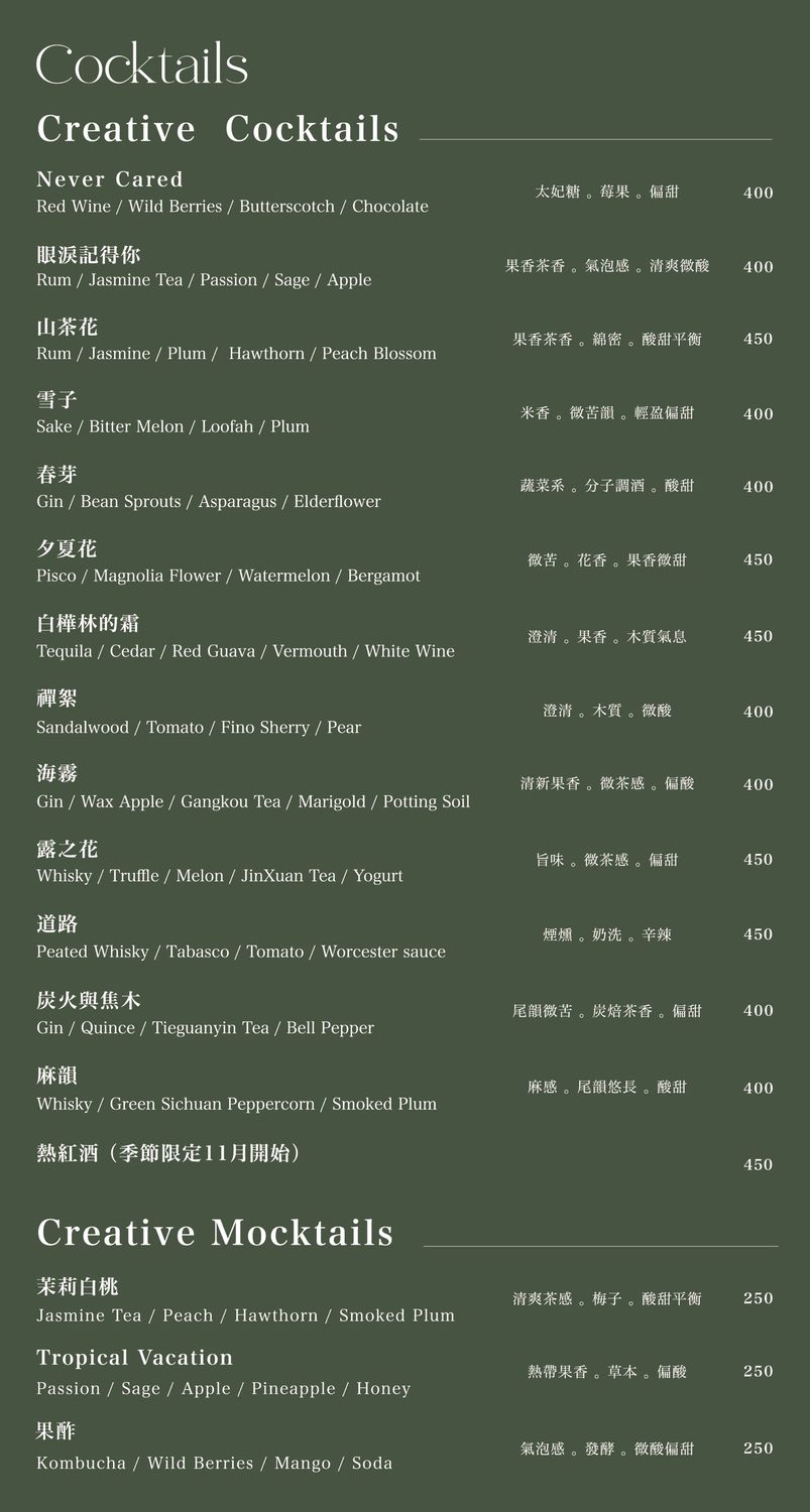 【台北東區餐酒館】緩緩 FABULA｜藏身鬧區的質感約會餐廳、歲末聚餐首選推薦! @混血珊莎的奇幻旅程