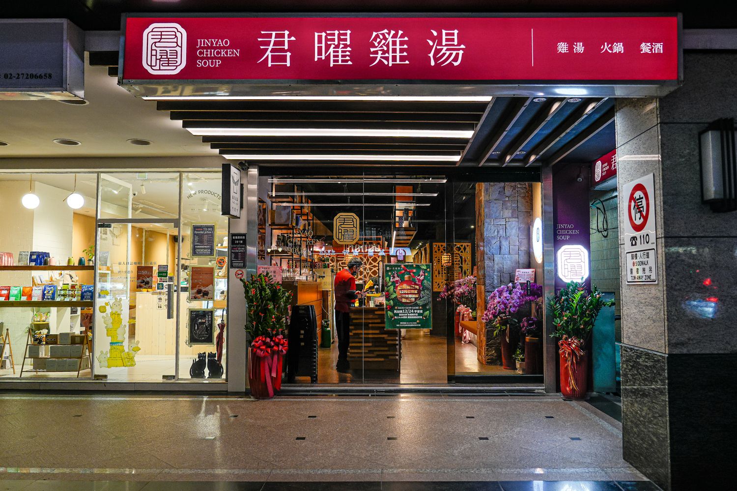 君曜雞湯｜台北信義區神仙系金黃雞湯! 包廂可KTV歡唱、龍蝦海陸饗宴 (近世貿/101) @混血珊莎的奇幻旅程