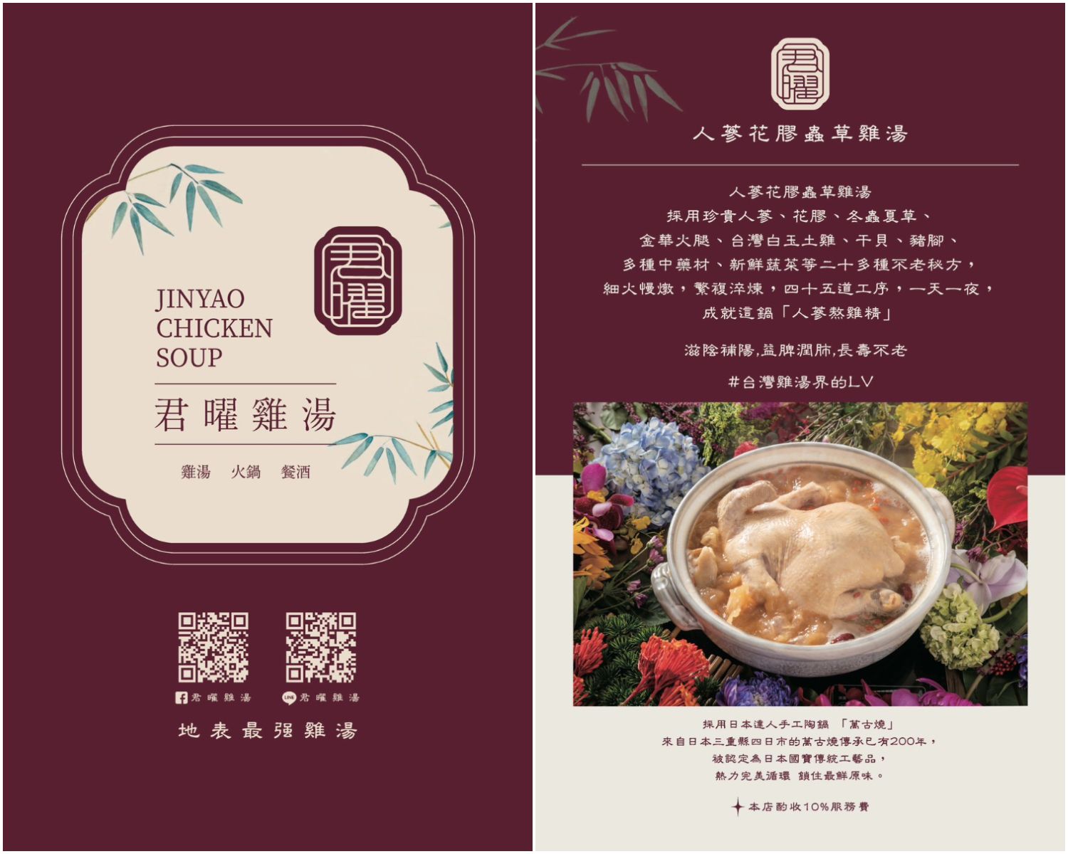 君曜雞湯｜台北信義區神仙系金黃雞湯! 包廂可KTV歡唱、龍蝦海陸饗宴 (近世貿/101) @混血珊莎的奇幻旅程