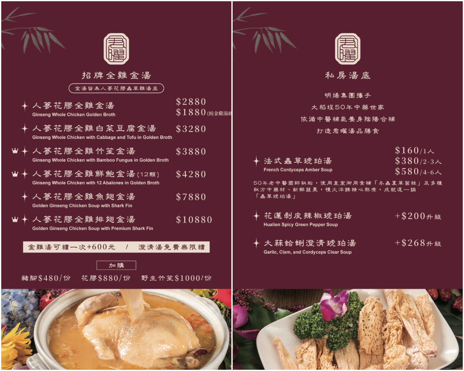 君曜雞湯｜台北信義區神仙系金黃雞湯! 包廂可KTV歡唱、龍蝦海陸饗宴 (近世貿/101) @混血珊莎的奇幻旅程