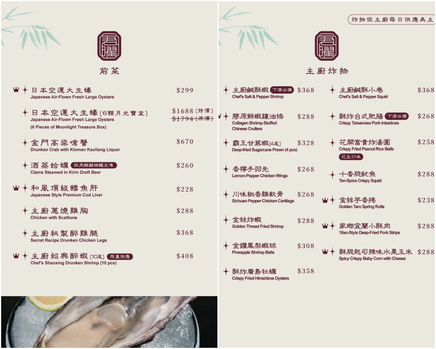 君曜雞湯｜台北信義區神仙系金黃雞湯! 包廂可KTV歡唱、龍蝦海陸饗宴 (近世貿/101) @混血珊莎的奇幻旅程