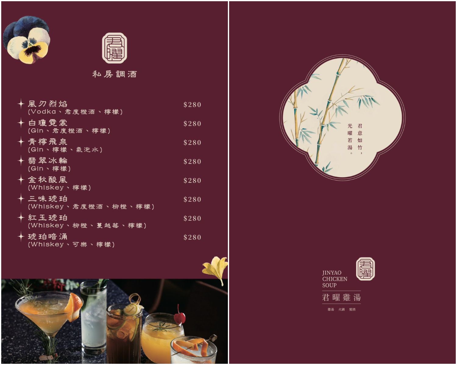 君曜雞湯｜台北信義區神仙系金黃雞湯! 包廂可KTV歡唱、龍蝦海陸饗宴 (近世貿/101) @混血珊莎的奇幻旅程