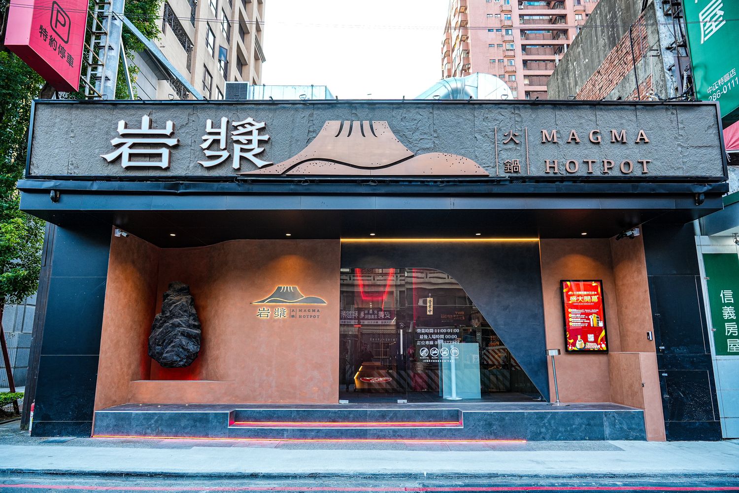 【岩漿火鍋 桃園中正店】極致漢方麻辣湯 x 視覺系火焰炙燒豬,藝文特區宵夜聚餐新地標! @混血珊莎的奇幻旅程 【岩漿火鍋 桃園中正店】極致漢方麻辣湯 x 視覺系火焰炙燒豬,藝文特區宵夜聚餐新地標! @混血珊莎的奇幻旅程