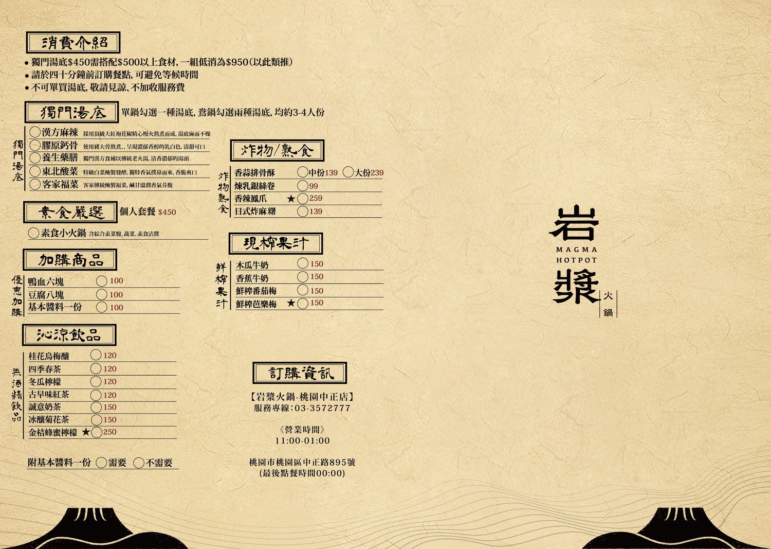 【岩漿火鍋 桃園中正店】極致漢方麻辣湯 x 視覺系火焰炙燒豬,藝文特區宵夜聚餐新地標! @混血珊莎的奇幻旅程 【岩漿火鍋 桃園中正店】極致漢方麻辣湯 x 視覺系火焰炙燒豬,藝文特區宵夜聚餐新地標! @混血珊莎的奇幻旅程