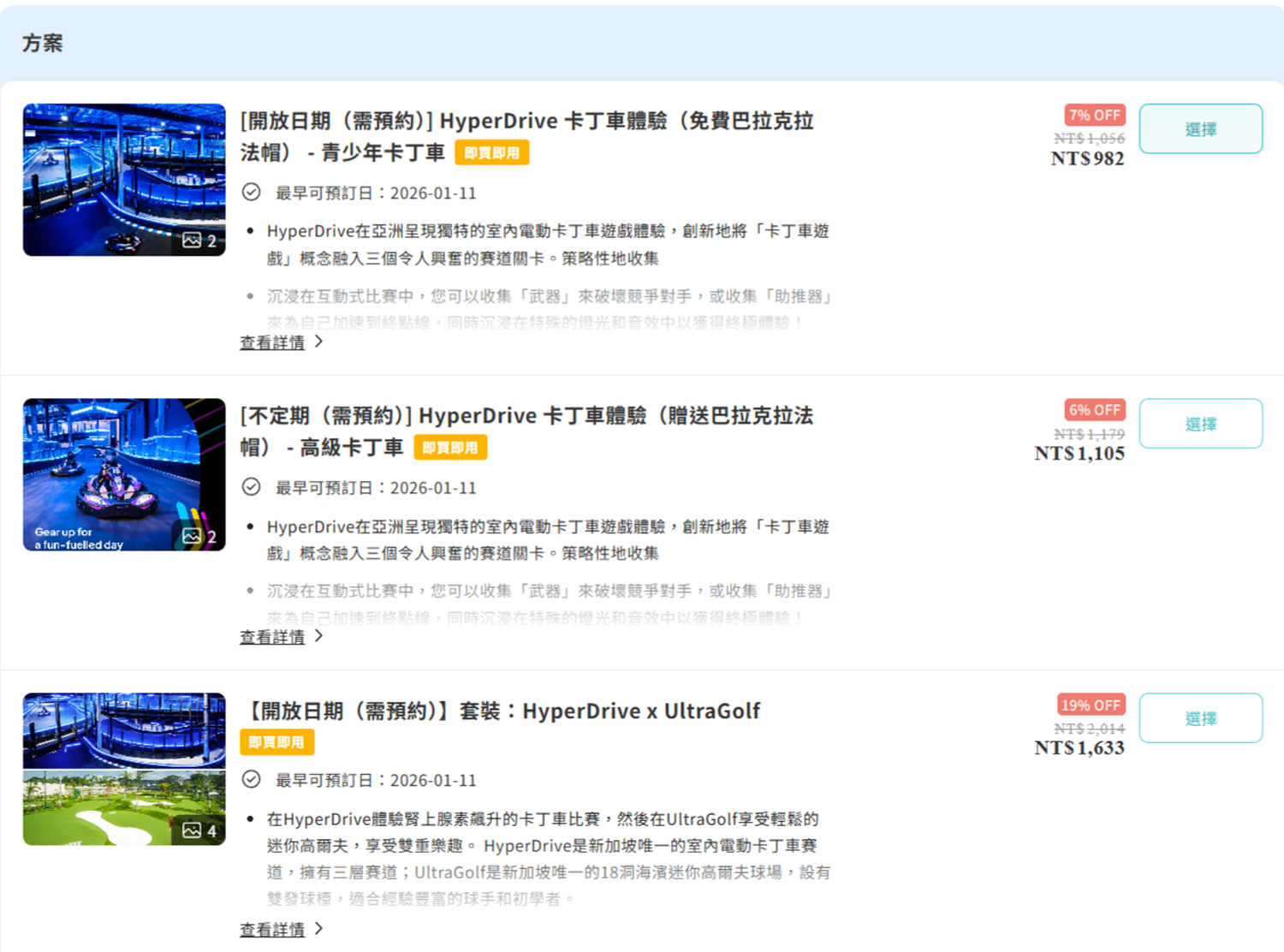 新加坡 HyperDrive 室內卡丁車，隱身聖淘沙巴拉望的飆速天堂! @混血珊莎的奇幻旅程