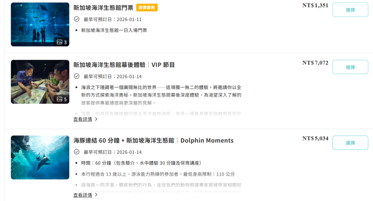 2026 新加坡海洋館 |變身新加坡海洋生態館!改裝後值得去嗎? 6大亮點、門票交通懶人包 @混血珊莎的奇幻旅程 2026 新加坡海洋館 |變身新加坡海洋生態館!改裝後值得去嗎? 6大亮點、門票交通懶人包 @混血珊莎的奇幻旅程