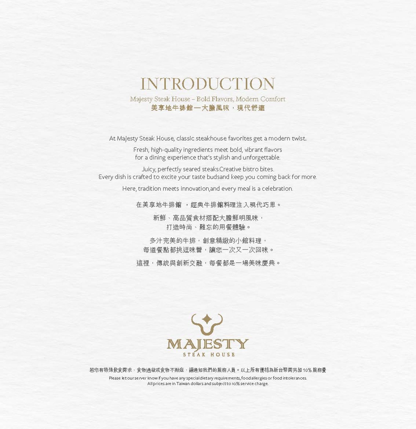 高雄萬豪｜美享地牛排館：米其林主廚法式牛排饗宴，五週年住房專案高鐵、住宿、美食一站式度假! @混血珊莎的奇幻旅程