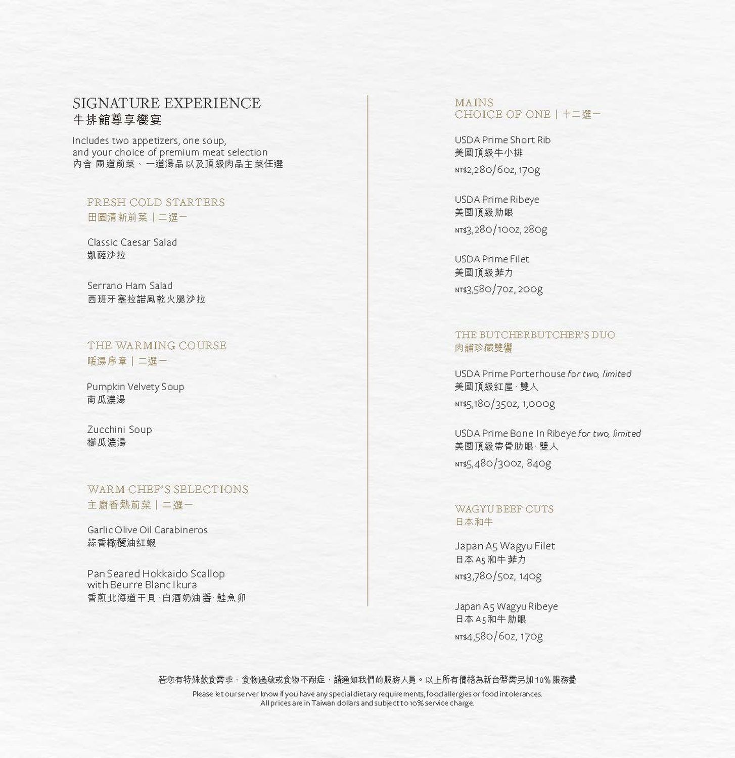 高雄萬豪｜美享地牛排館：米其林主廚法式牛排饗宴，五週年住房專案高鐵、住宿、美食一站式度假! @混血珊莎的奇幻旅程